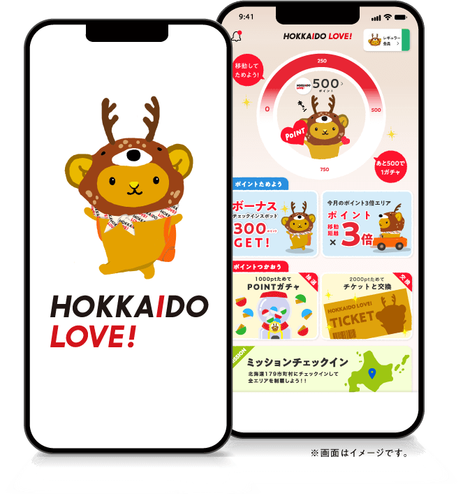 北海道公式観光アプリ「HOKKAIDO LOVE！」-実機
