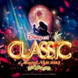 『ディズニー・オン・クラシック 〜まほうの夜の音楽会 2023』が10月21日(土),22日(日)に札幌文化芸術劇場 hitaruで開催！
