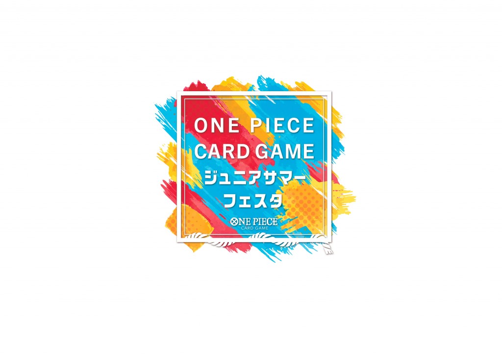 『ONE PIECE カードゲーム ジュニアサマーフェスタ』