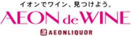 AEON ｄｅ ＷＩＮＥ(イオンでワイン)