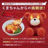 北海道めんこい鍋 くまちゃん温泉の『スンドゥブ風味のロゼくまちゃんペアセット』