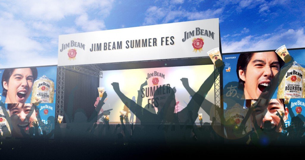 JIM BEAM SUMMER FES in 札幌