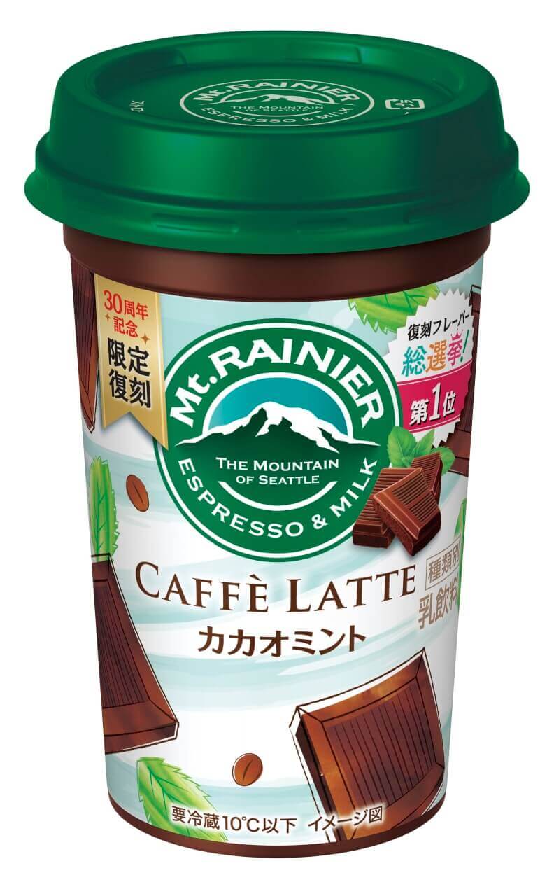 『マウントレーニア カフェラッテ カカオミント』