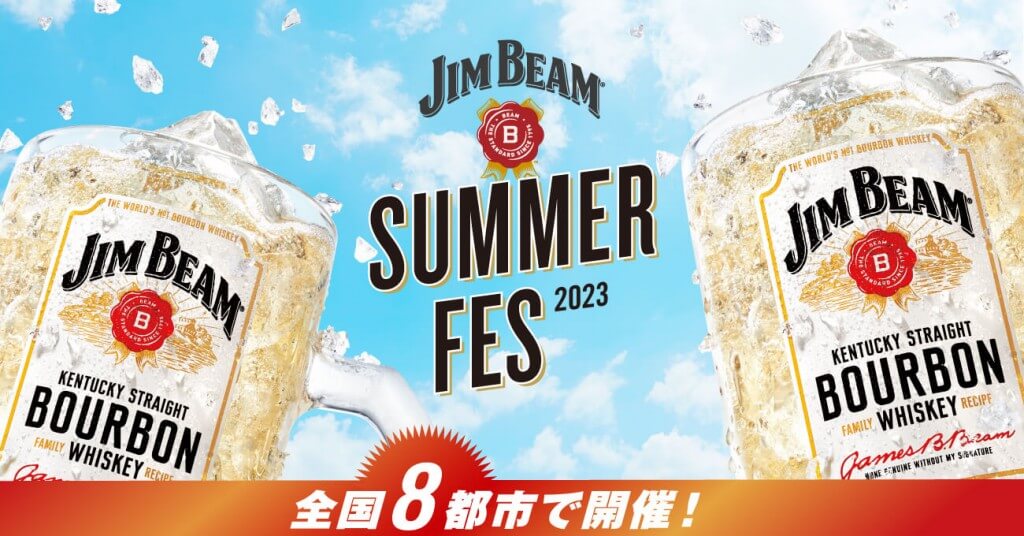 JIM BEAM SUMMER FES