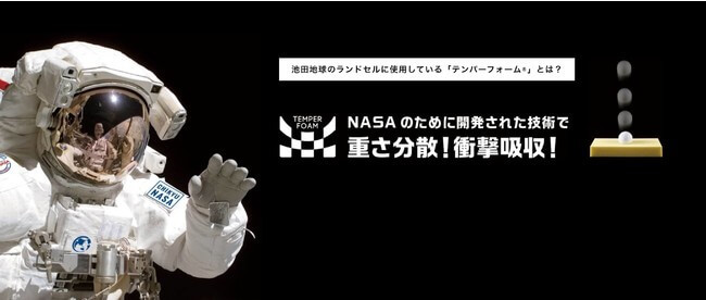 地球NASAランドセル®