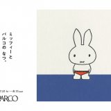 サマーキャンペーン『ミッフィーと パルコの なつ。』が7月21日(金)より札幌パルコで開催！ミッフィー×人気ブランドのコラボアイテム販売やPOP UP STOREも実施