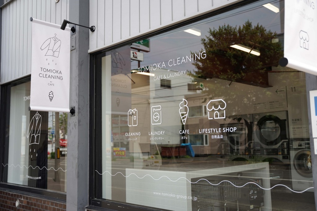 とみおかクリーニング w/ Cafe & Laundry 札幌本店】北7西19にある 