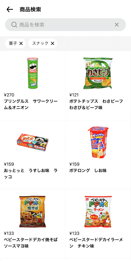 SOKUYAKU(ソクヤク)の『医薬品・日用品・食品デリバリーサービス』-商品一覧画面より商品を検索する