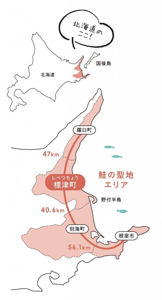北菓楼の『北海道開拓おかき 標津いくら』-日本遺産「鮭の聖地」、標津町のいくらを使用