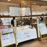 フルーツ大福のお店『果実大福』がきたキッチンオーロラタウン店に期間限定で出店