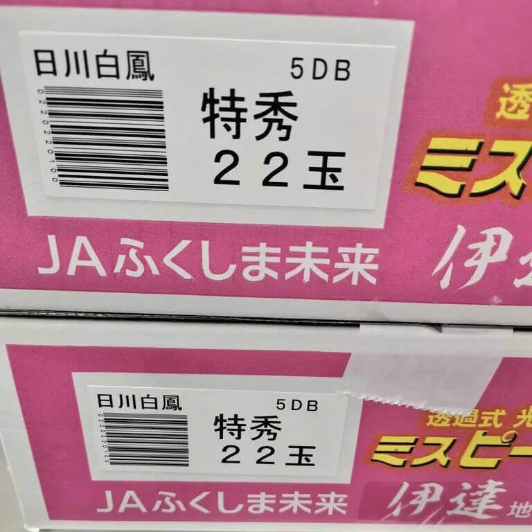 パティスリー ラ ネージュの『贅沢まるごとピーチ』