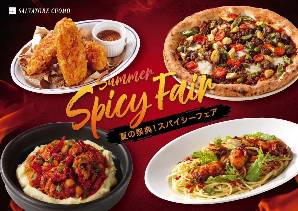 SALVATORE CUOMO & BAR すすきのの『Summer Spicy Fair』