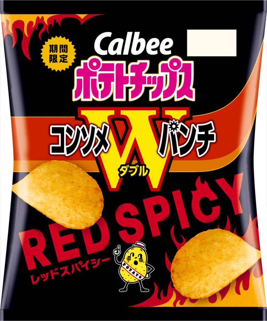 『ポテトチップス コンソメＷパンチ REDSPICY(レッドスパイシー)』