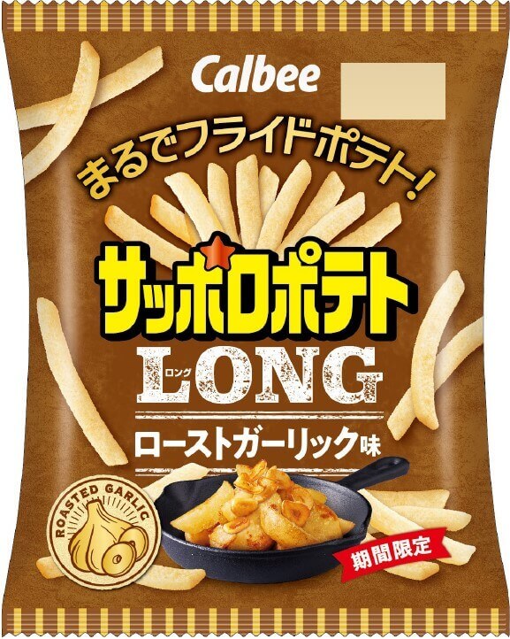 『サッポロポテトＬＯＮＧ ローストガーリック味』