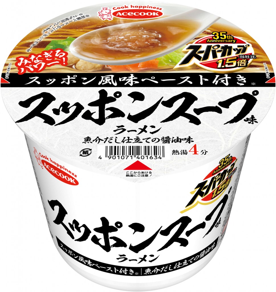 スーパーカップ１．５倍　スッポンスープ味ラーメン