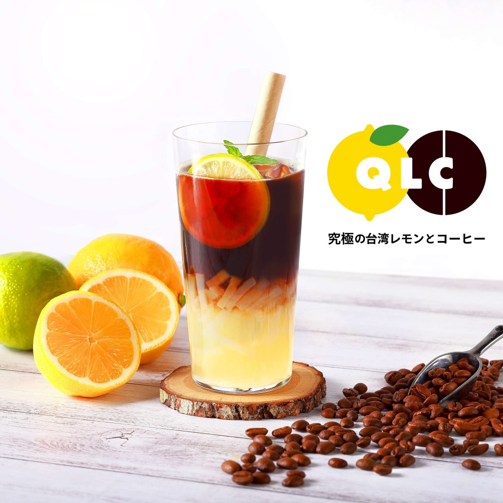 『究極の台湾レモンとコーヒー』
