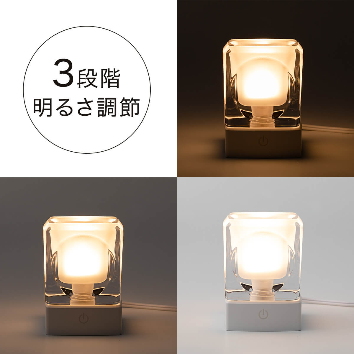ニトリの『LEDテーブルランプ LUMILA』-明るさを3段階調整可能