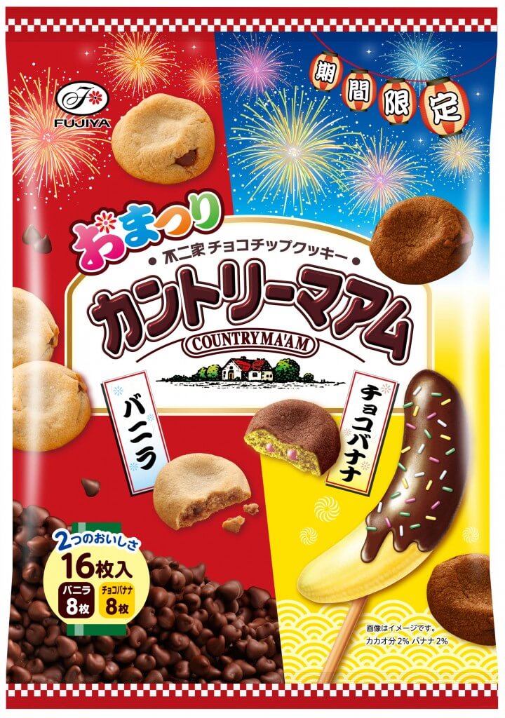 カントリーマアム(バニラ＆チョコバナナ)