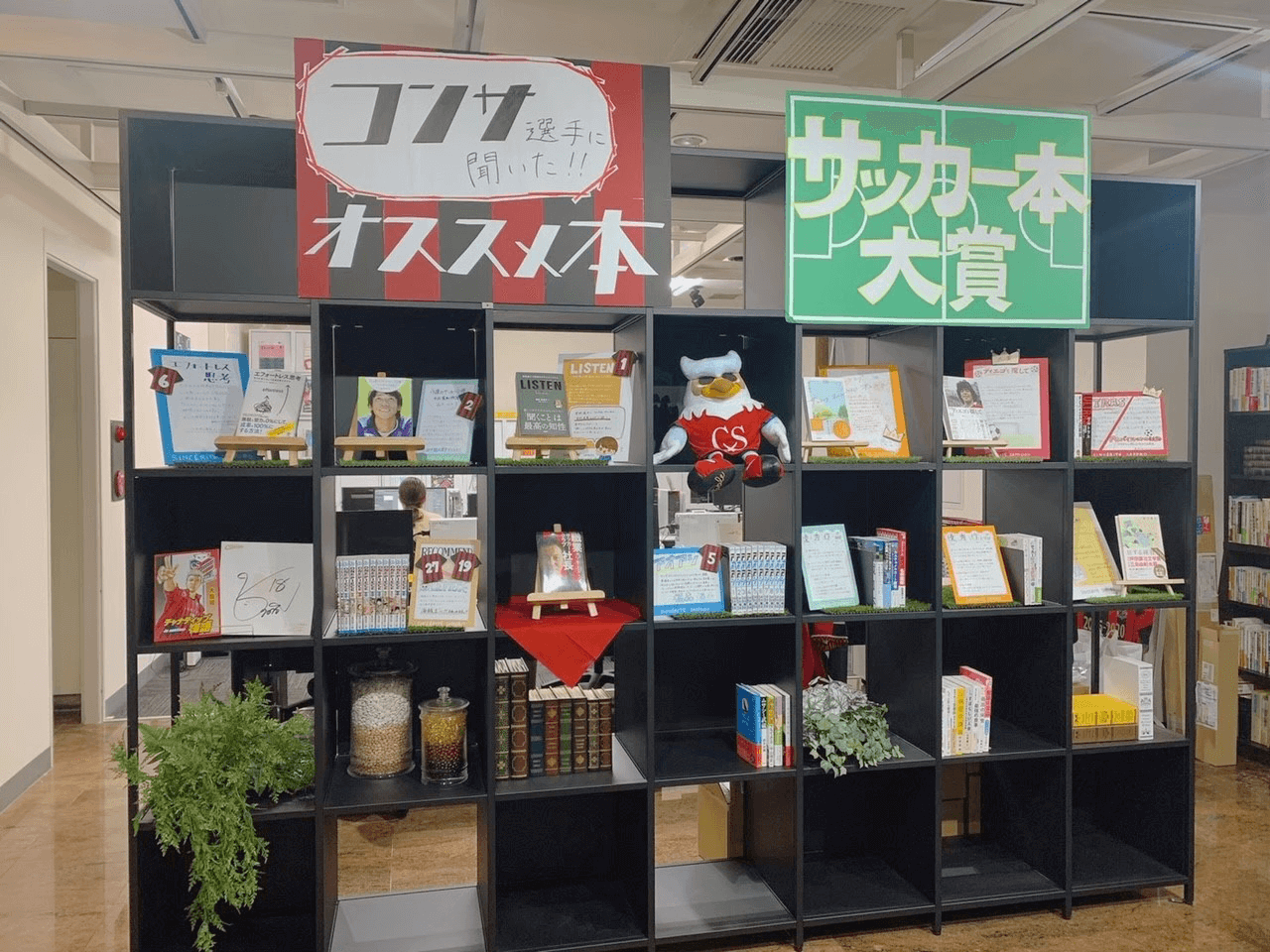 『コンサンセリ展』