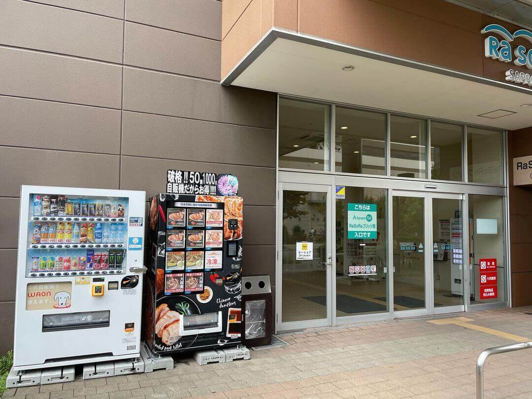 自販機ランド(ラソラ札幌)