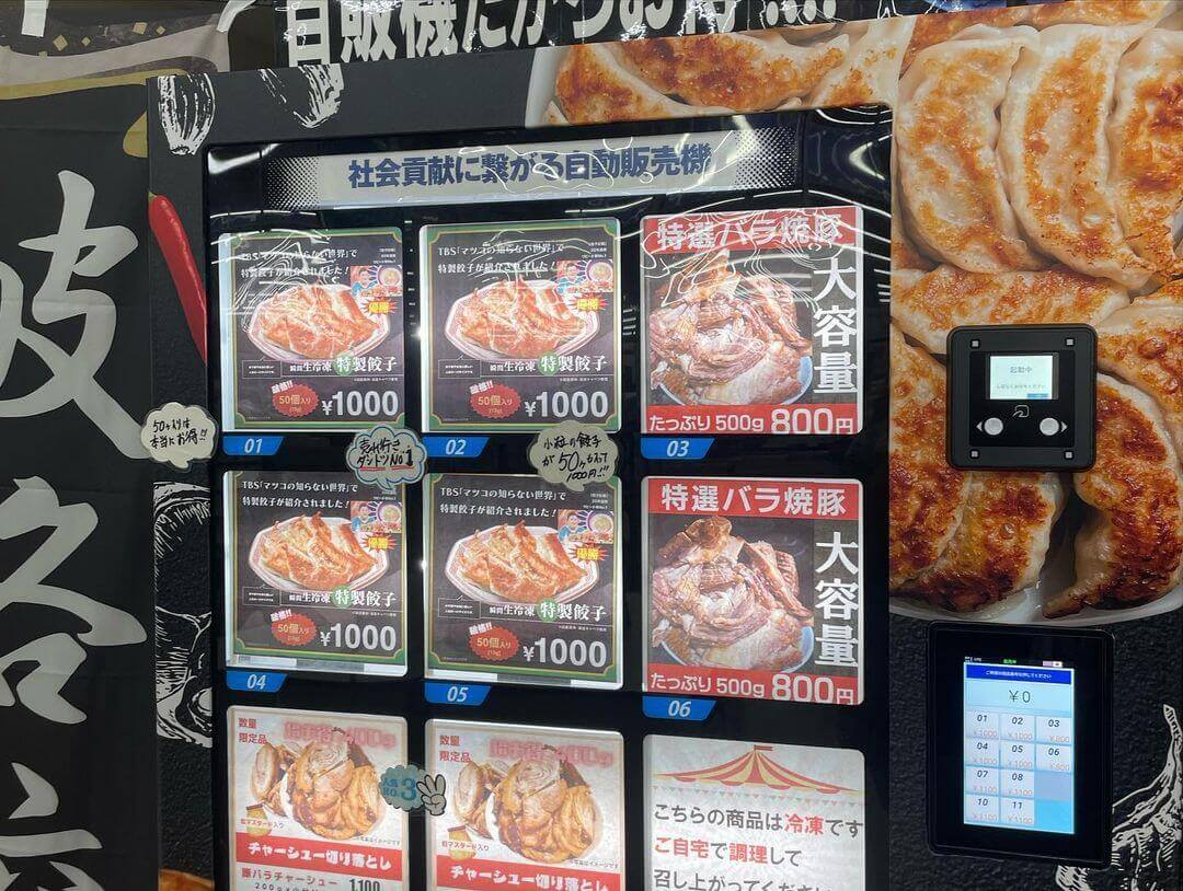 自販機ランド(マックスバリュ厚別店)