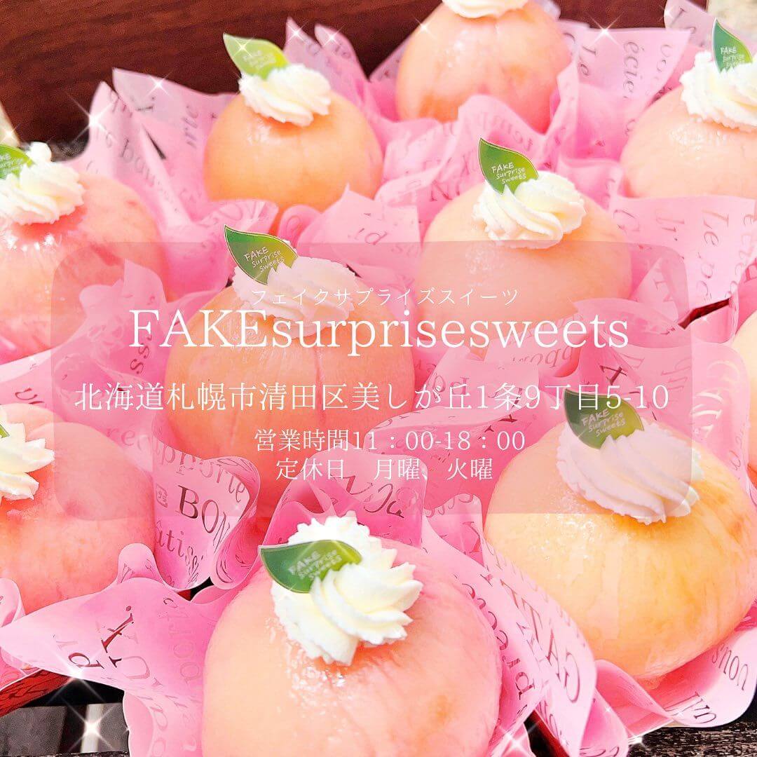 フェイクサプライズスイーツの『まるごと桃の桃太郎』