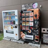 ラソラ札幌に『破格餃子自販機』が設置！