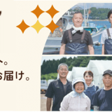 道産品販売サービス『きらめくストア』が8月1日(火)よりサービス開始！