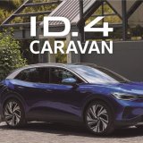 フォルクスワーゲン「ID.4」展示・試乗イベント『Volkswagen ID.4 Caravan』がサッポロファクトリーにて9月23日(土),24日(日)に開催！