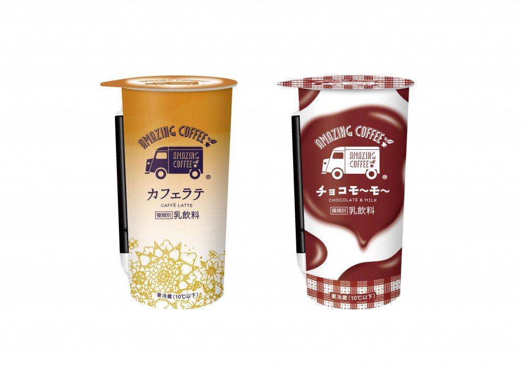 『AMAZING COFFEE　カフェラテ』『AMAZING COFFEE　チョコモ～モ～』