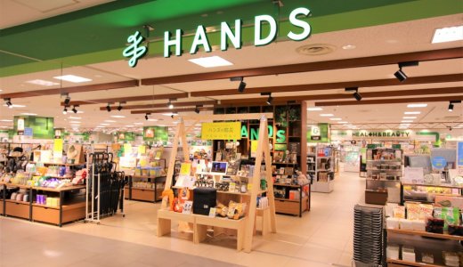 【ハンズ 札幌店】さっぽろ東急百貨店にある「ハンズ 札幌店」がリニューアルオープン！話題のバラエティ雑貨やこだわりのアイテムを揃えたキッチンコーナーも