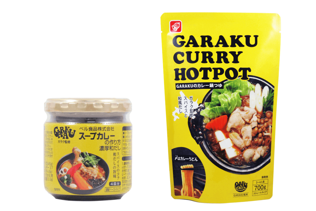 ベル食品株式会社-スープカレーの名店「GARAKU」監修のスープカレーの作り方とカレー鍋つゆ