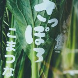 札幌プリンスホテルにてJAさっぽろとのコラボ企画『札幌夏野菜マルシェ』が8月27日(日)に開催！地元野菜を使った調理長おすすめ料理を提供