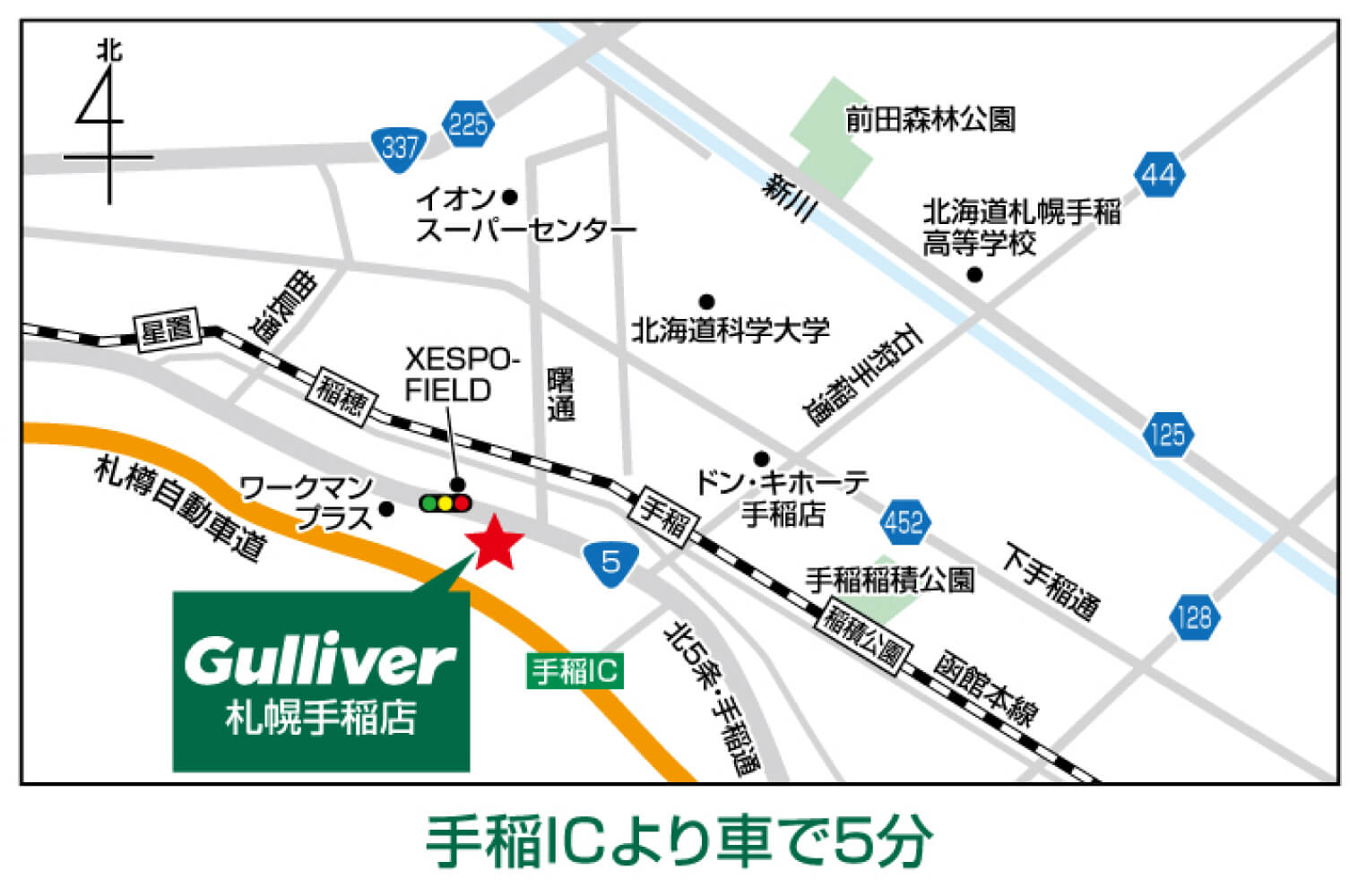 ガリバー 札幌手稲店の地図