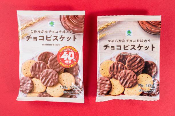 ファミリーマートの『なめらかなチョコを味わうチョコビスケット』