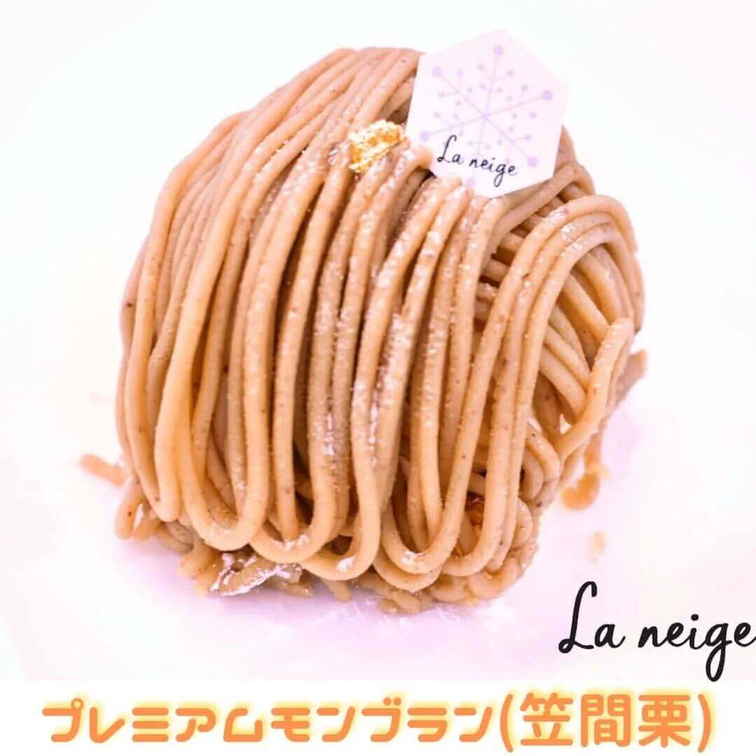 パティスリーラネージュの『プレミアムモンブラン⁡』