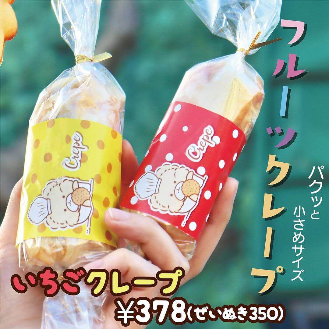 くまのしっぽの『いちごまきまきクレープ』