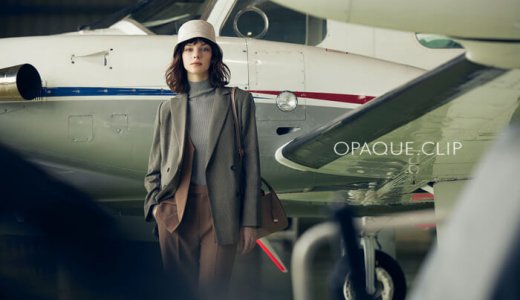 【OPAQUE.CLIP(オペーク ドット クリップ) 札幌アピア店】良質なライフスタイルとファッションを楽しめるレディースファッションブランドがリニューアルオープン！