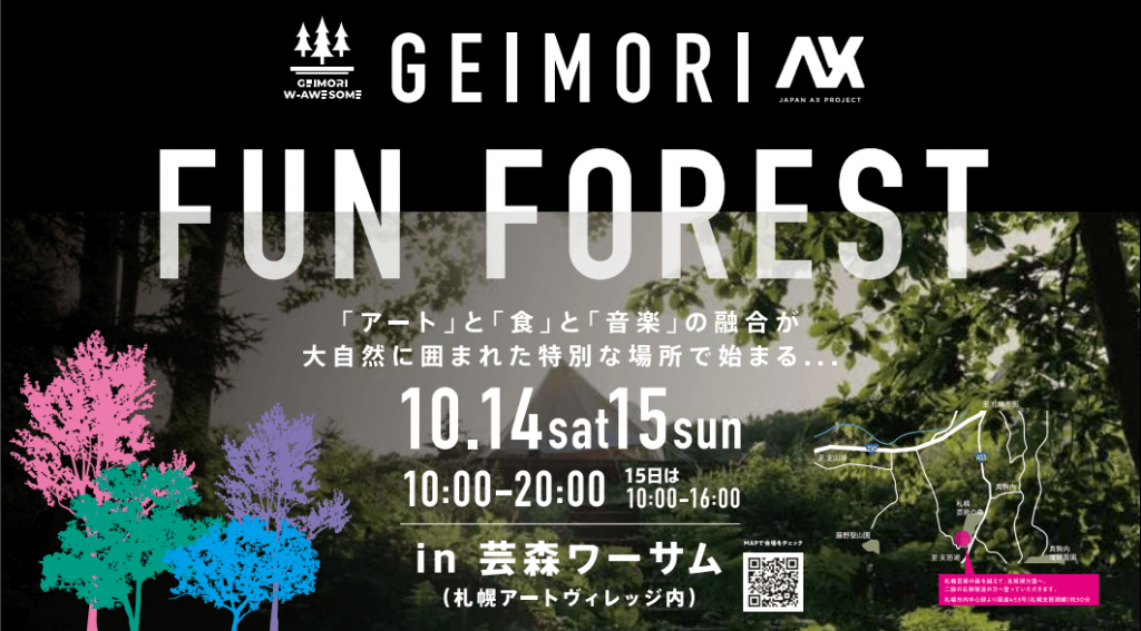 GEIMORI FUN FOREST