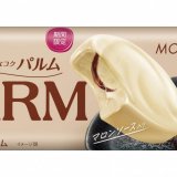 芳醇なモンブランアイス＆濃厚なマロンソースの上質な味わい『PARM(パルム) モンブラン』が9月4日(月)より発売！