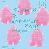 札幌市民交流プラザにて『プラザフェスティバル2023』が10月6日(金)より開催！SCARTS(スカーツ)ではマルシェや「森のわくわくワークショップ」などを実施