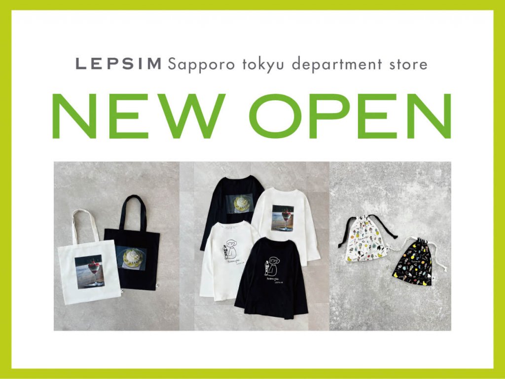 LEPSIM(レプシィム) 東急百貨店さっぽろ店