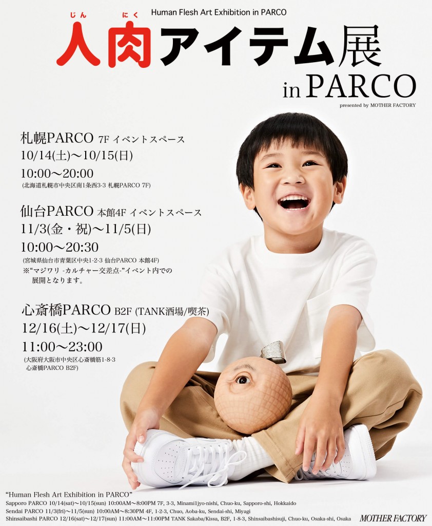 doooo 人肉シリーズ 印鑑ホルダー MOTHER FACTORY