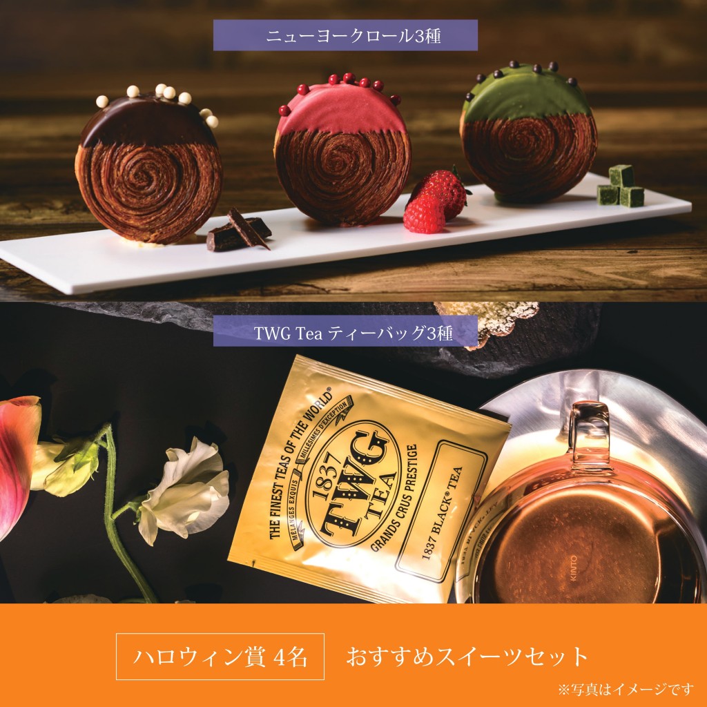 ANAクラウンプラザホテル札幌の『ハロウィンケーキ 名前大募集キャンペーン』