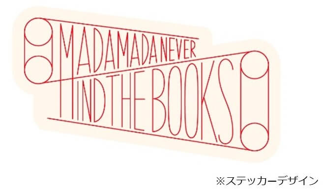 『MADAMADA』-Wネームオリジナルステッカー