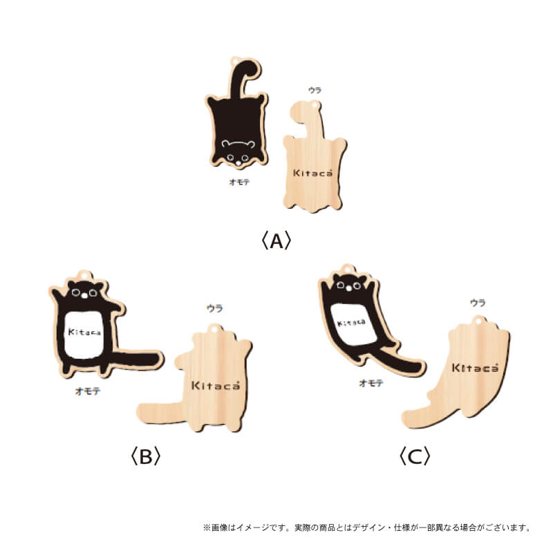 JR北海道フレッシュキヨスク株式会社の『オリジナル鉄道グッズ』『Kitacaグッズ』-Kitaca　木製キーホルダー