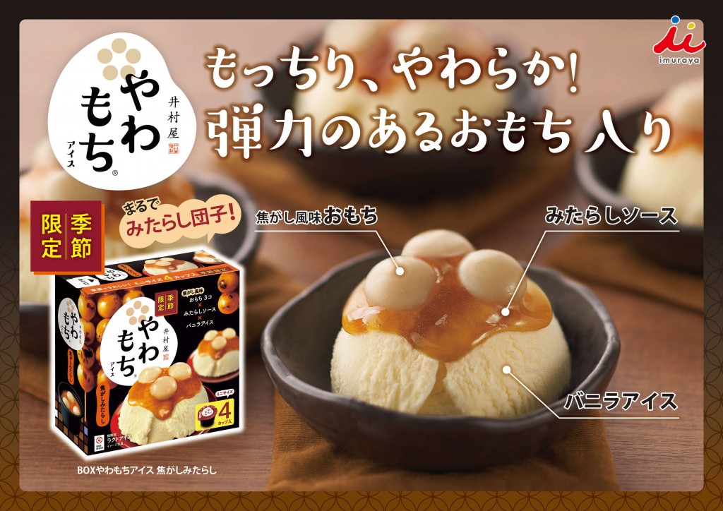 シリーズ歴代限定フレーバー売上1位がマルチパックに！『BOXやわもち