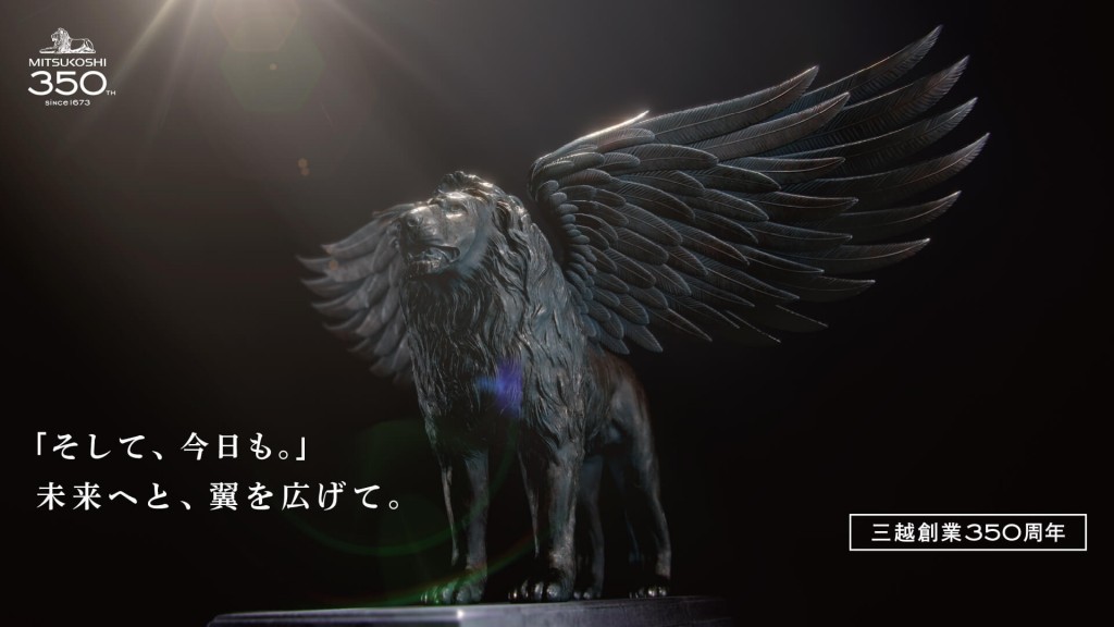 三越の『翼のライオン像』