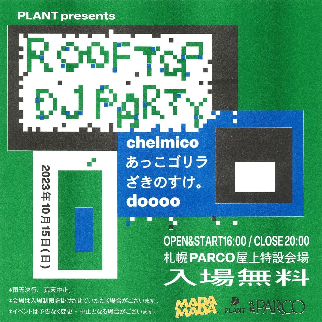 『MADAMADA』-PLANT presents ROOFTOP DJ PARTY