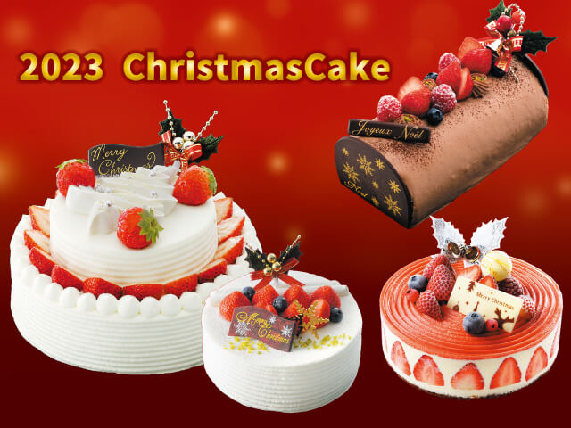 あいプランのクリスマスケーキ2023